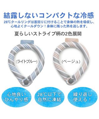PET PARADISE クールリング 犬 クールネック ひんやり 28℃クールリング 【３Ｓ】 リフレクター 水色 ベージュ  反射材付き 水色 ３Ｓ
