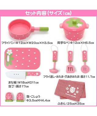 Mother garden  マザーガーデン 野いちごままごと キッチンツールセット《粒々いちご柄 》 粒々いちご柄