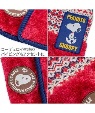 PET PARADISE スヌーピー 背中開き リバーシブル ベスト 《編み柄》 中型犬 大型犬 ネイビー×レッド