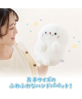 Mother garden しろたん ふわふわ ハンドパペぐるみ 0