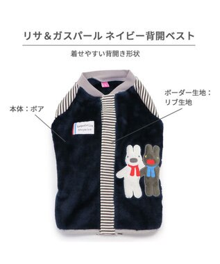 PET PARADISE リサとガスパール 背開き ベスト 小型犬 紺（ネイビー・インディゴ）