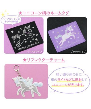 Mother garden マザーガーデン ユニコーン キッズ リュック ブラック リフレクターキーホルダー付き ブラック