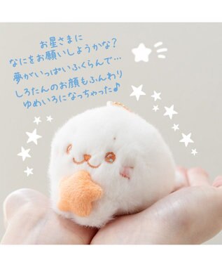 Mother garden しろたん ゆめいろしろたん キーホルダー 《オレンジ》 単品 オレンジ