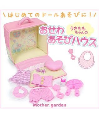 Mother garden マザーガーデン うさももちゃんのおせわあそびハウス プチマスコット用 0