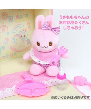 Mother garden マザーガーデン うさももちゃんのおせわあそびハウス プチマスコット用 0