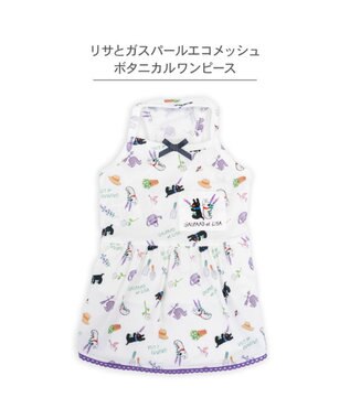PET PARADISE リサとガスパール エコメイド ワンピース 《ボタニカル》 小型犬 ホワイト