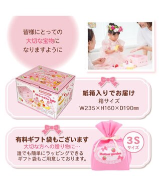 Mother garden 《クリスマスカード付き》マザーガーデン 野いちご スウィートカフェリボン クリスマスカード付き