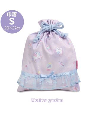  マザーガーデン ユニコーン 巾着 小《ファンシー柄》