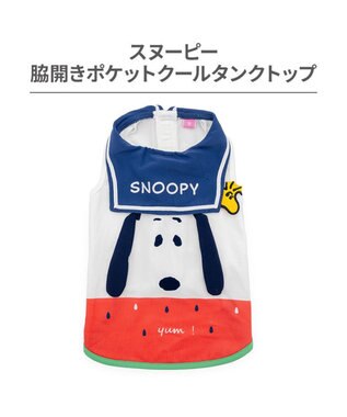 PET PARADISE スヌーピー 脇開き ポケットクール タンクトップ 中型犬 大型犬 ホワイト