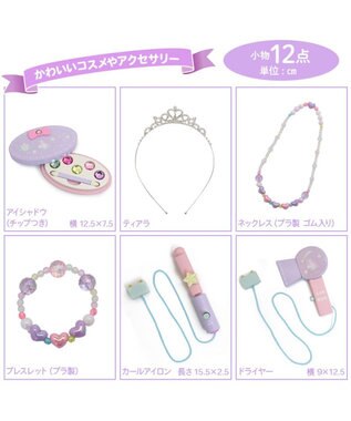 Mother garden ユニコーンドリーミートイ 　 ティアラドレッサー  小物12点 ドリームユニコーン