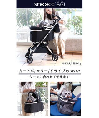 PET PARADISE smooca mini ペットカート《ブラック》 ブラック