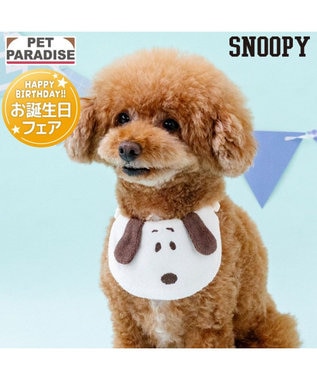 PET PARADISE スヌーピー 顔ボン スタイ 小型犬