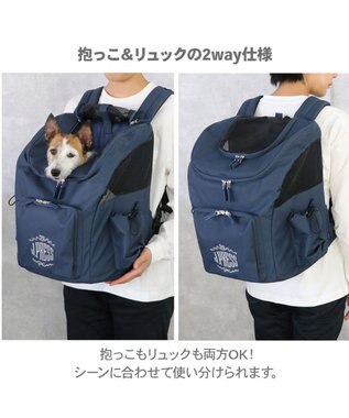 PET PARADISE J.PRESS 2way マルチリュック 小型犬 ネイビー
