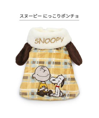PET PARADISE スヌーピー ポンチョ 《にっこり チェック柄》中型犬 大型犬 黄