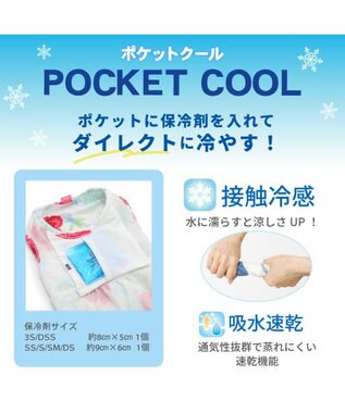 PET PARADISE ペットパラダイス 花柄ポケット付 タンクトップ 《保冷剤付き》【小型犬】 赤
