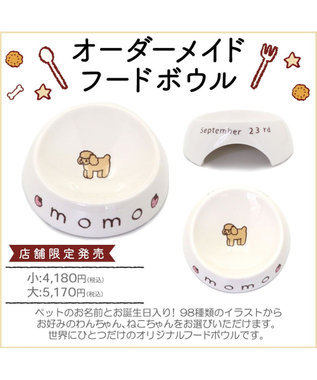 PET PARADISE 【受注生産】ペットパラダイス  えさ皿 食器  名前と誕生日が入ります！ オーダーメイドフードボウル【小】 ホワイト