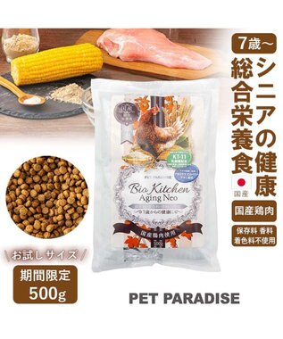 PET PARADISE ビオキッチン エイジングネオ ５００ｇ