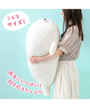 Mother garden しろたん ふわもち 抱き枕 大 85cm マシュマロみるく