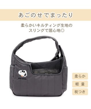 PET PARADISE スヌーピー ジョークール キルティング スリング Ｍ 小型犬 スミクロ