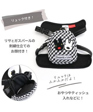 PET PARADISE リサとガスパール ハーネスリュック 《ギンガムチェック》ＳＳ -