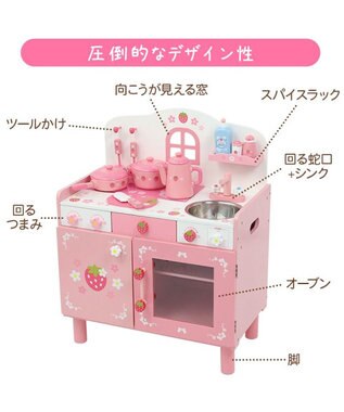 Mother garden マザーガーデン 野いちご おままごと キューティー デラックスキッチン UP ピンク（淡）