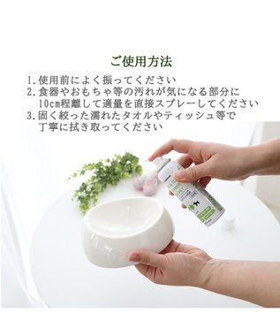 PET PARADISE ペットパラダイス わんちゃんねこちゃん用 食器・おもちゃの洗剤 -