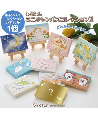 Mother garden しろたん ミニキャンバス コレクション第二弾　単品