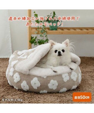 PET PARADISE ペットパラダイス ボア寝袋 丸型 《お花柄》S 径50cm  超小型犬 ベージュ