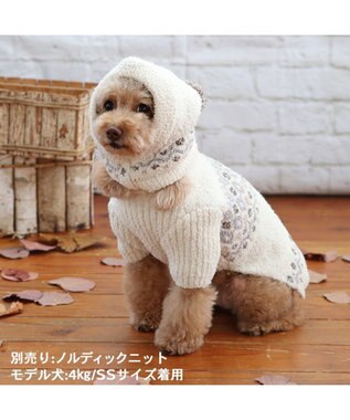 PET PARADISE ペットパラダイス ニット帽子《ノルディック柄》小型犬 ノルディック柄