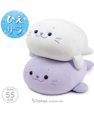 Mother garden しろたん クール 抱き枕 55cm 《ラベンダー》 ラベンダー