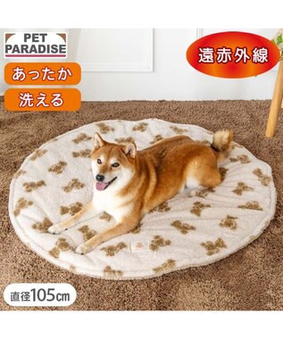  ペットパラダイス くまちゃん織り 遠赤外線 ボアマット 丸型 Ｍ