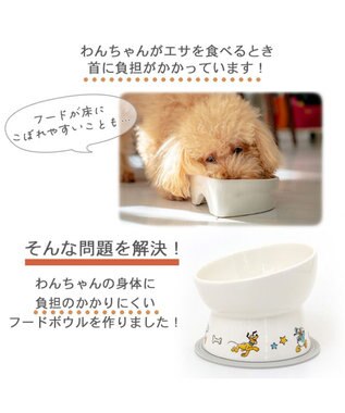 PET PARADISE ディズニー ミッキーマウス 高さのある フードボウル 白～オフホワイト