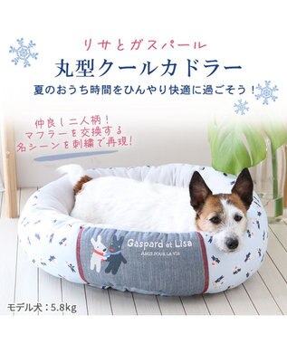 PET PARADISE リサとガスパール接触冷感 丸型 クールカドラーベッド《水色》（55cm） 水色