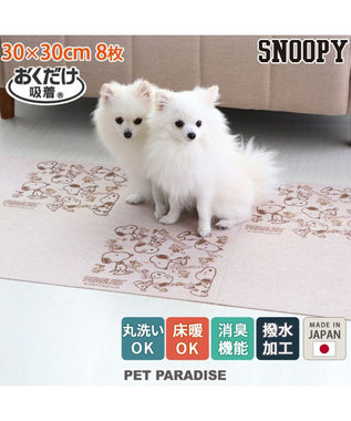 PET PARADISE スヌーピー マルチケアマット（30×30cm）8枚入り