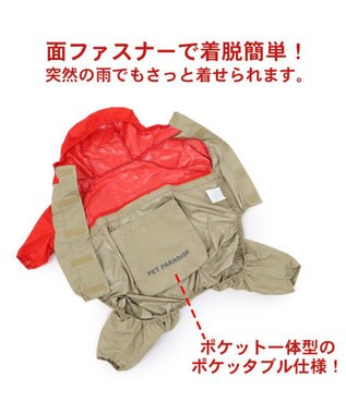 PET PARADISE ペットパラダイス 足付 レインコート 《赤》 小型犬 赤