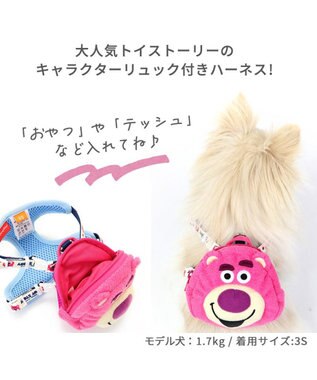 PET PARADISE ディズニー トイ・ストーリー リュック付き ハーネス【ＳＳ】 《 ロッツォ ポテトヘッド》 小型犬 ロッツォ ＳＳ