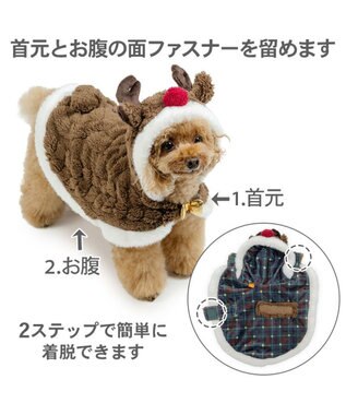 PET PARADISE ペットパラダイス トナカイ なりきりポンチョ 2026 小型犬 ブラウン