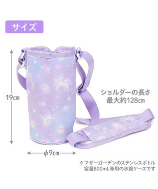Mother garden マザーガーデン ユニコーン 水筒カバー 《フラワー柄》 フラワー柄