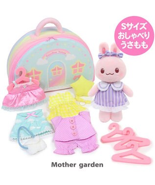Mother garden ♪セット販売♪ くものうえのレインボーきせかえハウス&おしゃべりするマスコット