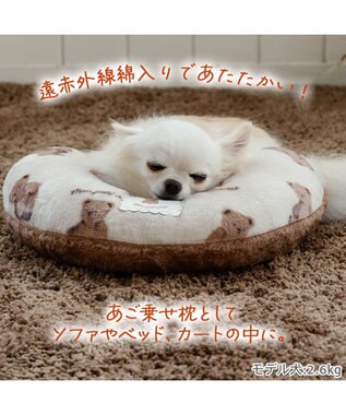 PET PARADISE ペットパラダイス くまちゃん 遠赤外線 ボアピロー オフホワイト×ブラウン