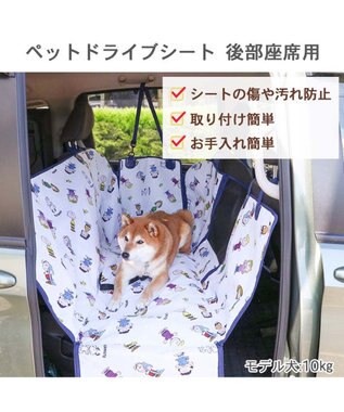 PET PARADISE スヌーピー ドライブシート 後部座席 《フレンズ柄》 ホワイト