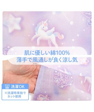 Mother garden マザーガーデン ユニコーン 甚平  《ミルキーウェイ》 95～100cm ミルキーウェイ