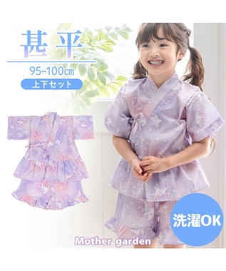 Mother garden マザーガーデン ユニコーン 甚平  《ミルキーウェイ》 95～100cm