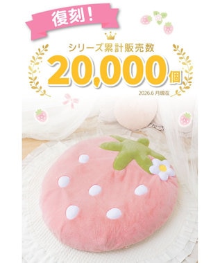 Mother garden マザーガーデン いちごクッション 90×92cm ネットショップ限定 ピンク（淡）
