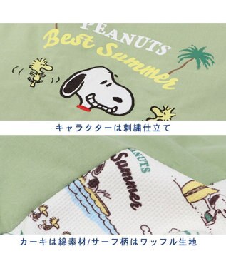 PET PARADISE スヌーピー サーフ柄 くるっと カドラー ベッド （40×45ｃｍ） カーキ