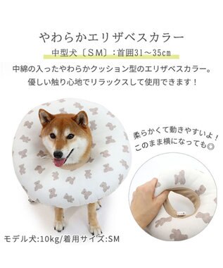 PET PARADISE ふわふわ エリザベスカラー【ＳM】単品 《いちご／く ま／ひよこ》 くま