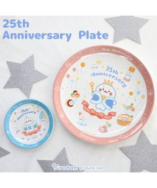 Mother garden しろたん 25th プレート 《20cm》 単品 ２５ｔｈ柄