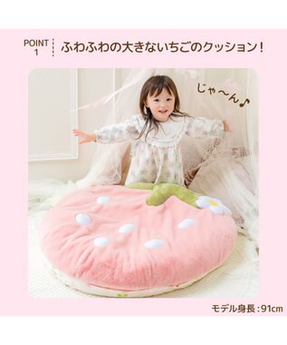 Mother garden マザーガーデン いちごクッション 90×92cm ネットショップ限定 ピンク（淡）