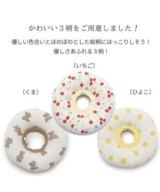 PET PARADISE ふわふわ エリザベスカラー 【４Ｓ~３Ｓ】単品 《いちご／く ま／ひよこ》 くま