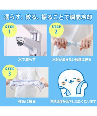 Mother garden しろたん クールタオル 《雲でまったり》 単品 雲でまったり